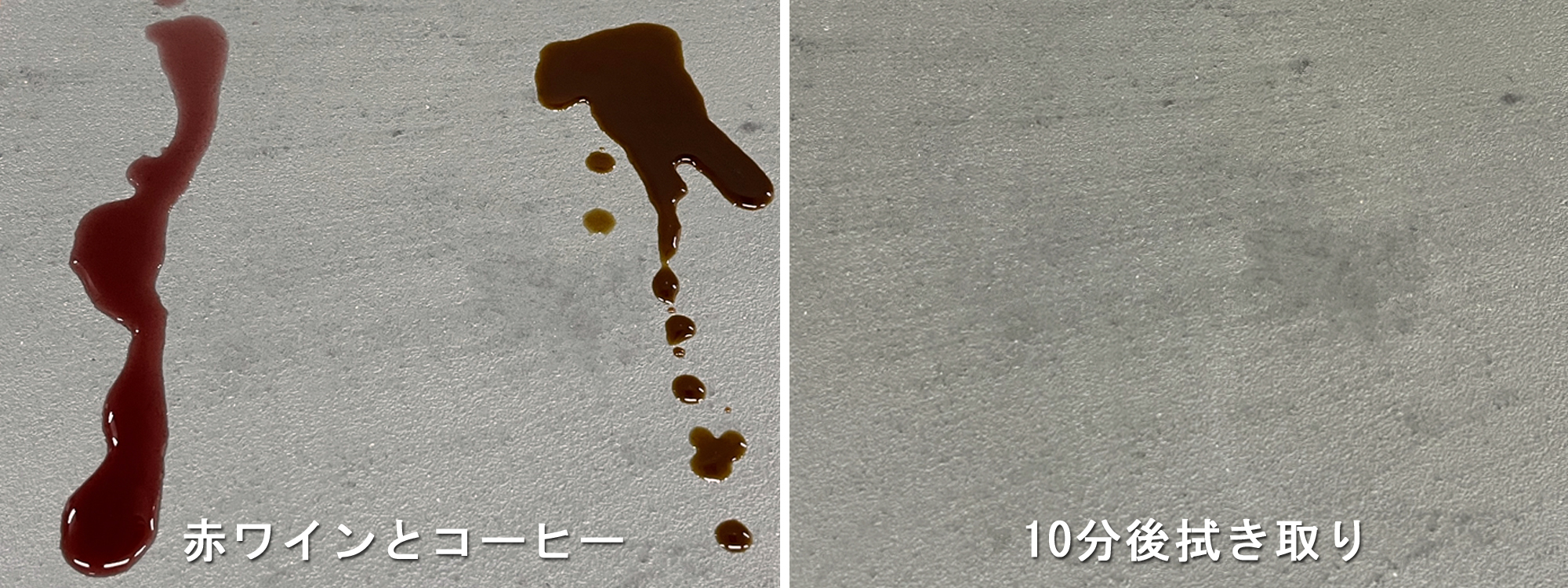 モルクラフトの上で赤ワインとコーヒーの汚れテスト
